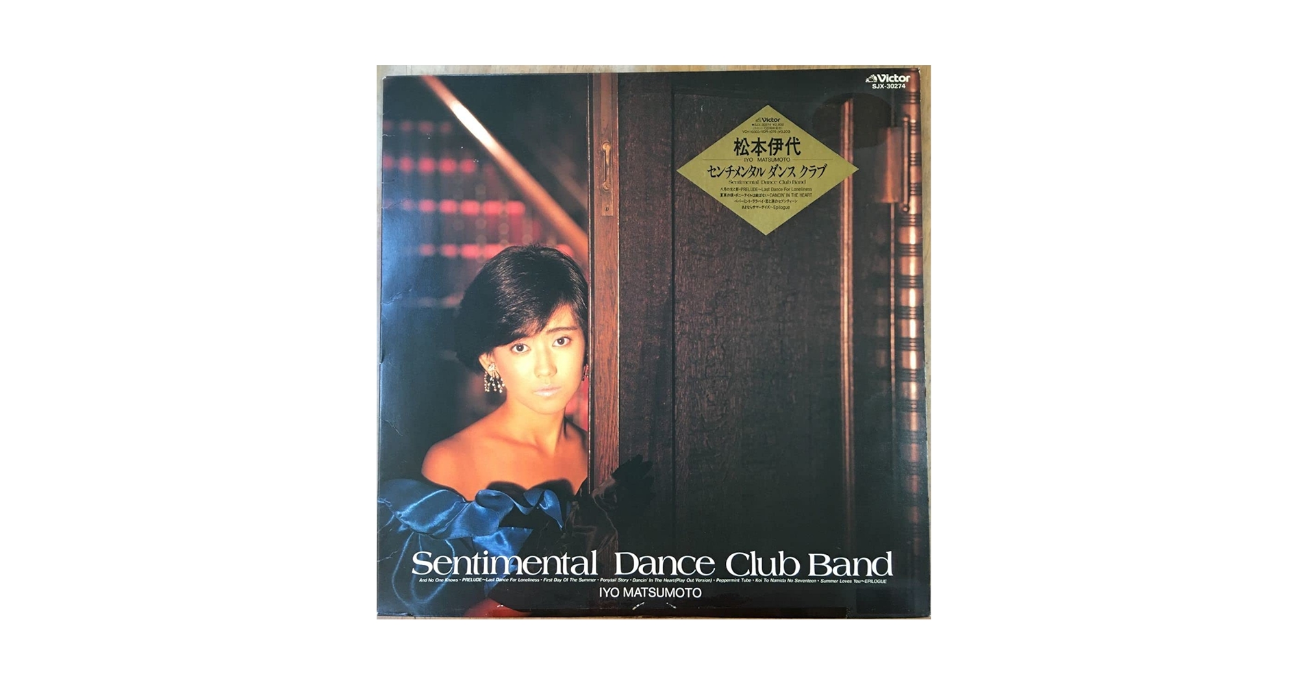 Amazon.co.jp: 松本伊代センチメンタル ダンス クラブLPレコード